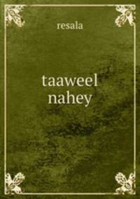 taaweel nahey