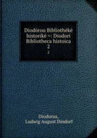 Diodorou Bibliotheke historike =: Diodori Bibliotheca histoica