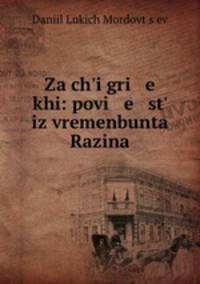 Za chi gri e khi: povi e st iz vremenbunta Razina