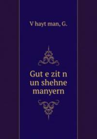 Gut?e zit?n un shehne manyern