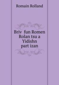 Briv fun Romen Rolan tsu a Yidishn partizan