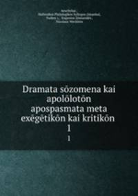 Dramata sozomena kai apololoton apospasmata meta exegetikon kai kritikon .