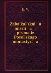 Zabakalskai a missi a : pisma iz Posolskago monastyri a