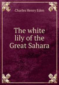 The white lily of the Great Sahara