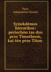 Synekdemos hieratikos: periechon tas dyo pros Timotheon, kai ten pros Titon .
