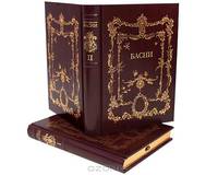 Жан де Лафонтен. Басни (эксклюзивный подарочный комплект из 2 книг)
