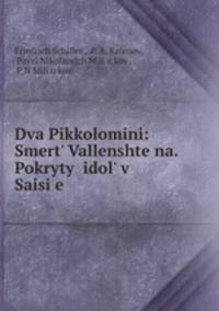 Dva Pikkolomini: Smert Vallenshtena. Pokryty idol v Saisie