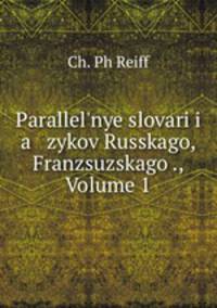 Parallel`nye slovari i a zykov Russkago, Franzsuzskago ., Volume 1