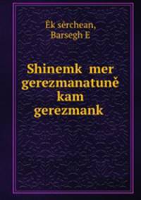 Shinemk? mer gerezmanatune kam gerezmank?