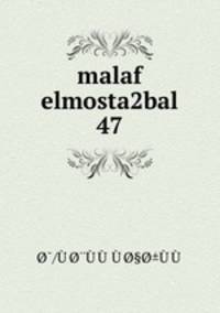 malaf elmosta2bal 47