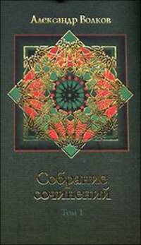 Собрание сочинений в 4-х томах (количество томов: 4)