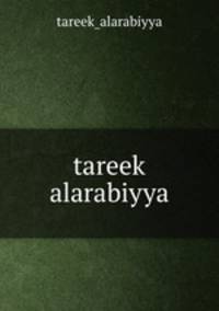 tareek alarabiyya