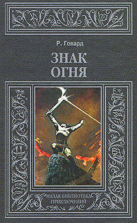 Дочь Эрлик-хана