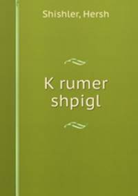 K?rumer shpigl