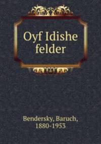 Oyf Idishe felder