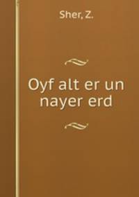 Oyf alt?er un nayer erd