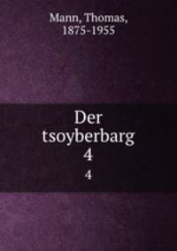 Der tsoyberbarg. 4