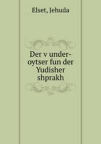 Der v?under-oytser fun der Yudisher shprakh