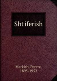 Shtiferish