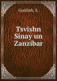 Tsvishn Sinay un Zanzibar