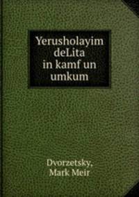 Yerusholayim deLita in kamf un umkum
