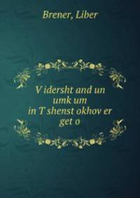 V?idersht?and un umk?um in T?shenst?okhov?er get?o