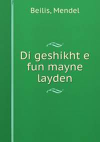 Di geshikht?e fun mayne layden