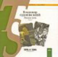 Русские ночи (CD-MP3). Читает В. Левашев