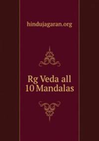 Rg Veda all 10 Mandalas