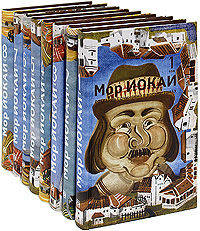Мор Йокаи. Собрание сочинений (количество томов: 8)