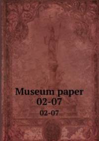 Museum paper. 02-07