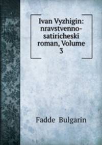 Ivan Vyzhigin: nravstvenno-satirichesk roman, Volume 3