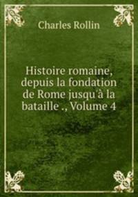 Histoire romaine, depuis la fondation de Rome jusqu
