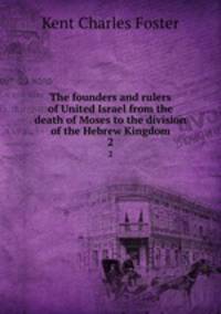 The founders and rulers of United Israel from the death of Moses to the division of the Hebrew Kingdom. 2