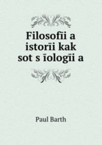 Философия истории как социология