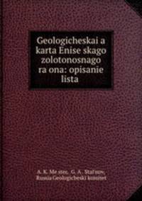 Геологическая карта Енисейского золотоносного района. Описание листа Л-6