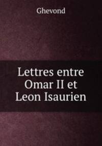Lettres entre Omar II et Leon Isaurien