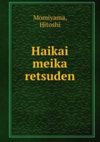 Haikai meika retsuden