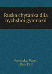 Ruska chytanka dlia nyzhshoi gymnazii