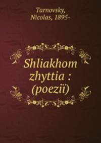 Shliakhom zhyttia : (poezii)
