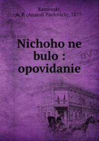 Nichoho ne bulo : opovidanie