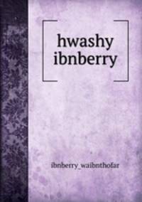 hwashy ibnberry