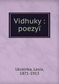 Vidhuky : poezyi