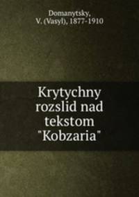 Krytychny rozslid nad tekstom "Kobzaria"