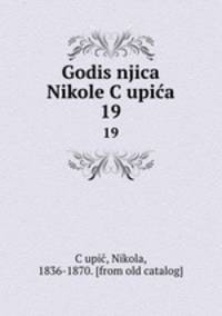 Godisnjica Nikole Cupica. 19