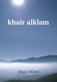 khair alklam