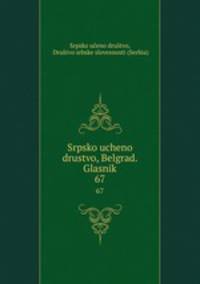Srpsko ucheno drustvo, Belgrad. Glasnik. 67