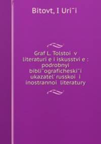 Граф Л. Толстои? в литературе и искусстве: подробныи? Библиографический указатель Русской и иностраннои? литературы
