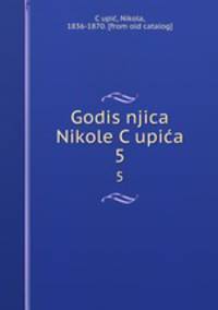 Godisnjica Nikole Cupica. 5