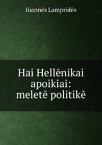 Hai Hellnikai apoikiai: melet politik